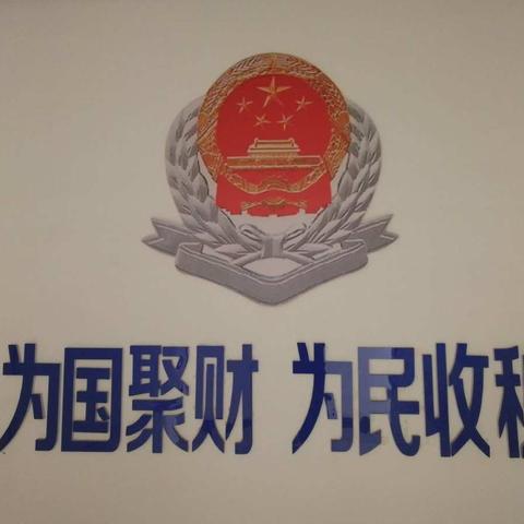 减税降费如春风化雨，督察督办助及雨成霖
