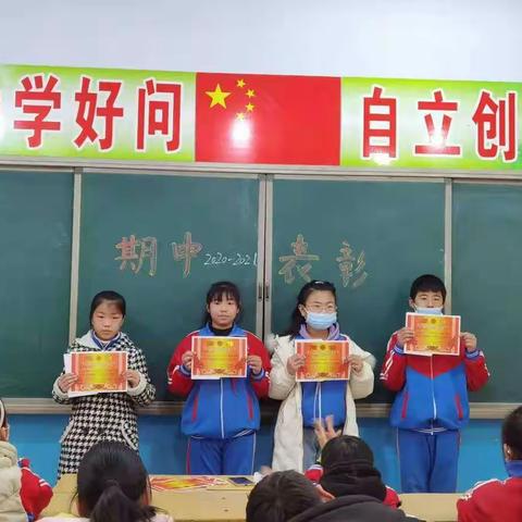 西于曹小学期中表彰