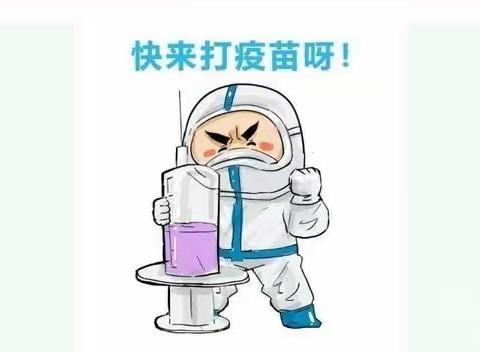 黎溪镇河口幼儿园3到11岁新冠肺炎疫苗预防种指南