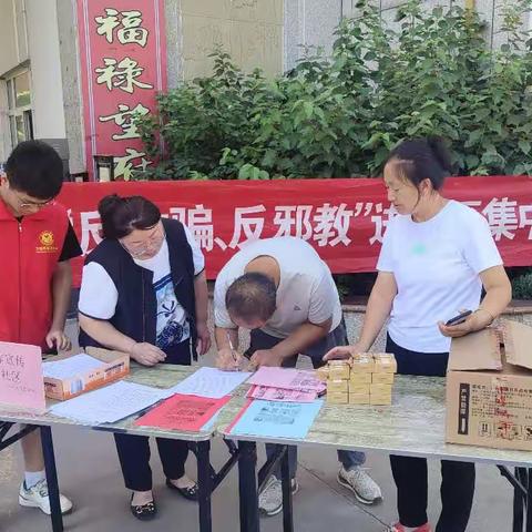 【大党建 微治理】民主街社区开展反邪教、反诈骗进小区宣传活动