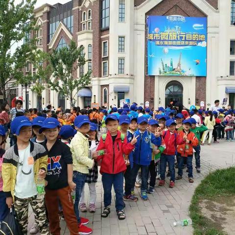 2018,05,03我的研学之旅