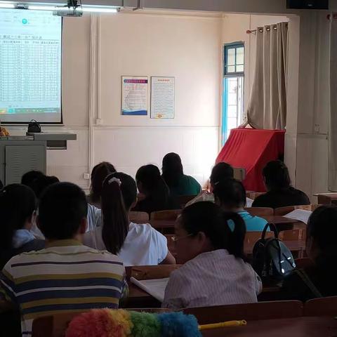 2020年9月23日数学组第三周教研活动——上学期“三率一分”分析会