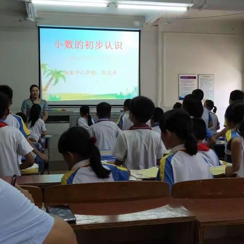加来中心学校数学组第十七周三年级组集体备课授课活动