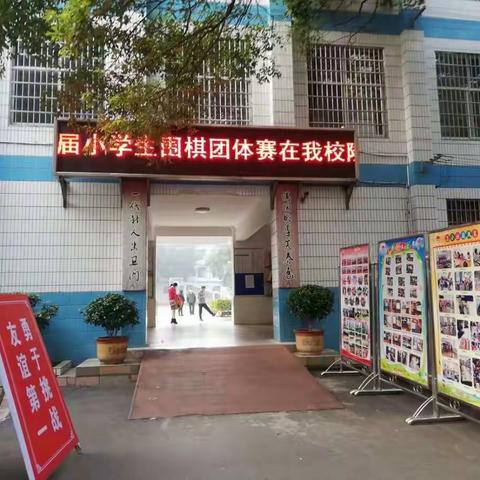 首届常德市小学生围棋团体锦标赛纪实