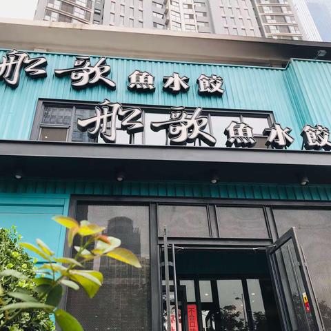 2019年8月24青岛两日行