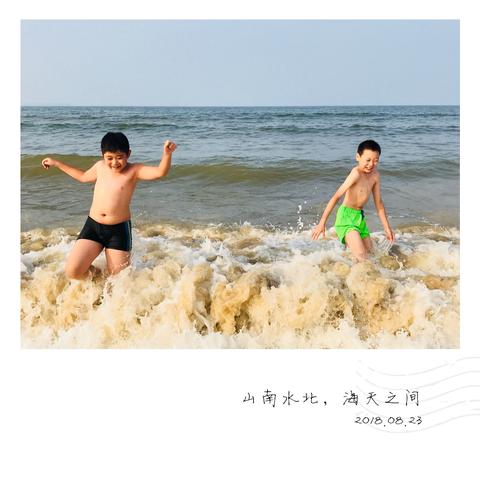 2018年暑假烟台