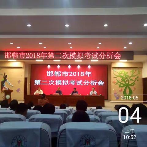 广平一中高三年级各学科教师们积极参与二模分析会！