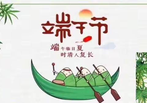 浓情端午，浸润童心——东祥城市之家幼儿园小五班端午节系列活动