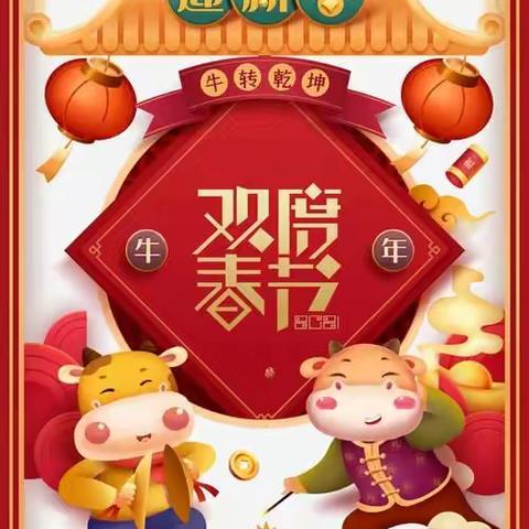 扭转乾坤 如你心愿——县一幼亲子迎新年活动