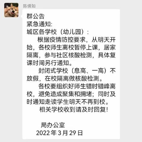 凝心聚力战疫情，共克时艰担使命——息县濮公山幼儿园教师志愿者协助社区疫情防控工作