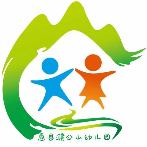 濮公山幼儿园暑假放假通知及温馨提示