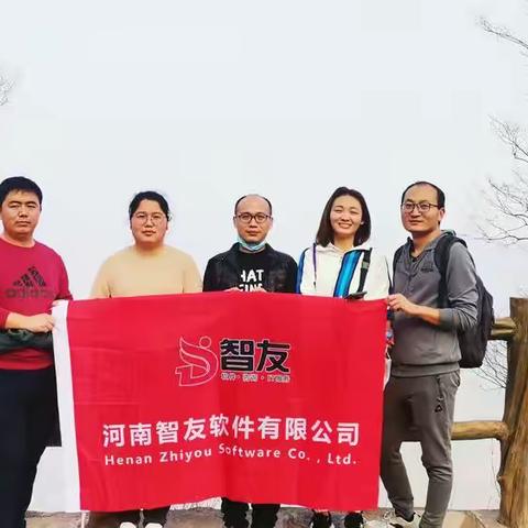 立足本职 争做先锋 ——2022年河南智友万仙山旅行活动