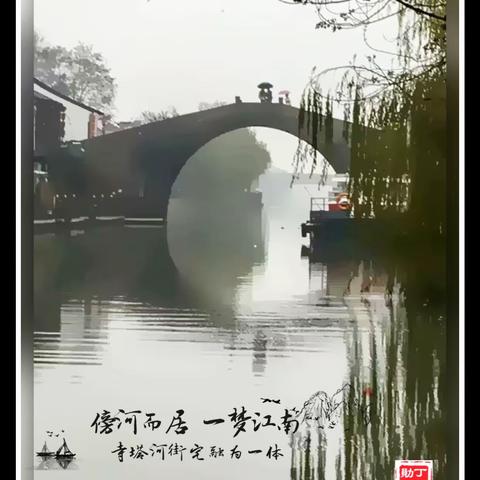 水墨江南，时光里的美。