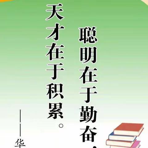 寒假读书活动第五组2月28日