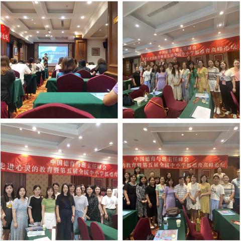 学最好的别人，做优秀的自己—方城小学教师赴杭州参加“2021中国德育与班主任峰会”研修总结