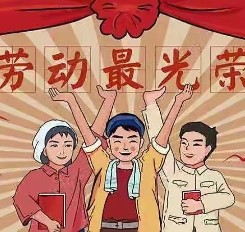 居家抗疫情，劳动促成长———东胜区第八小学二（11）班劳动教育实录