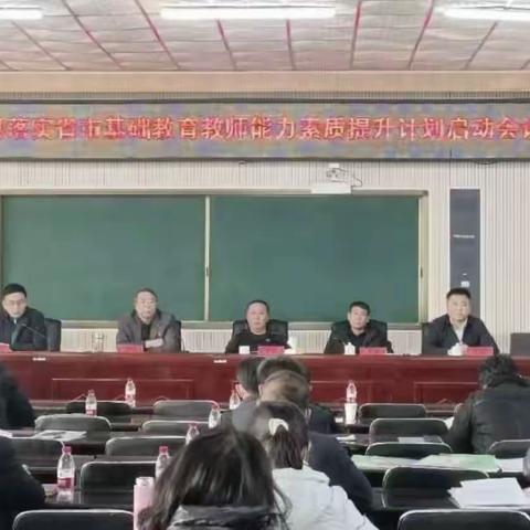 龙江县基础教育教师能力素质提升计划系列活动