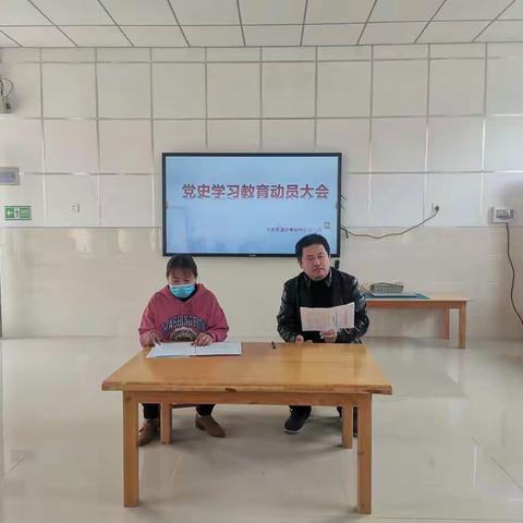 明史以固思想，                                                             学史而守初心