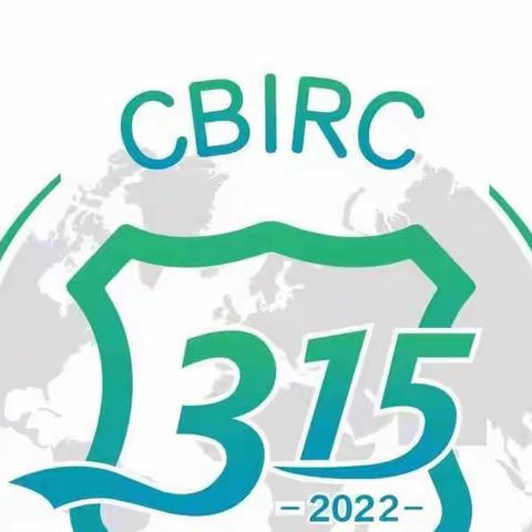 通州支行3·15消费者权益保护宣传活动