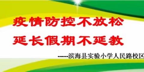 抗击疫情   延假不延教