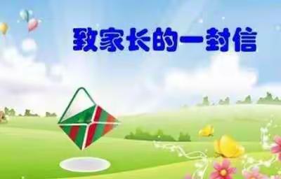 北海乡中心小学                  2021年春季开学致家长的一封信