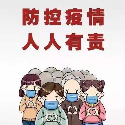 疫情防控不松懈 静待花开复学时–––––永昌府幼儿园开园复学防控准备篇