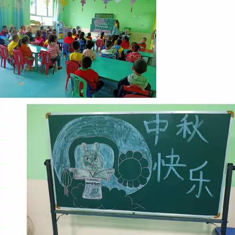 永昌镇中心幼儿园大四班“浓情中秋 欢乐国庆”迎双节主题活动