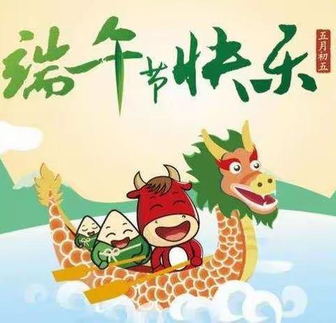 “浓浓端午味， 回味端午情”——永昌镇永昌府幼儿园大三班庆端午主题活动