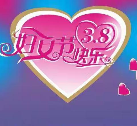 ❤️温情三月  爱伴成长❤️——永昌府幼儿园大一班“三八”妇女节主题活动