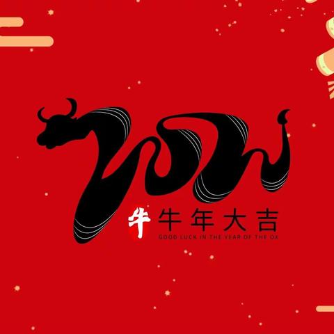 大五班“迎新春，庆元旦”联欢会