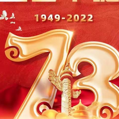 🇨🇳迎国庆 唱红歌 颂祖国