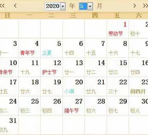 【试验场学校】                                                       “五一”假期    安全不放假