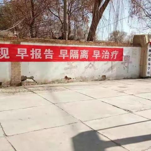 疫情就是命令，防控就是责任