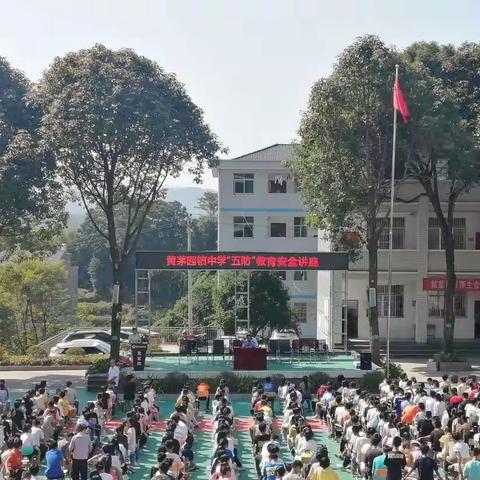 法制教育进校园，法治意识入人心——黄茅园镇中学法制教育安全讲座