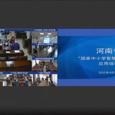 正心中学国家中小学智慧教育平台网络学习反馈