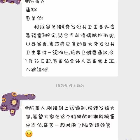 泽州县医疗集团金村镇卫生院，面对疫情我们绝不退缩！！！