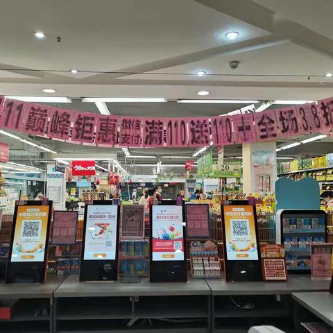 邾城街店2021年“双11”智能购大促宣传布置