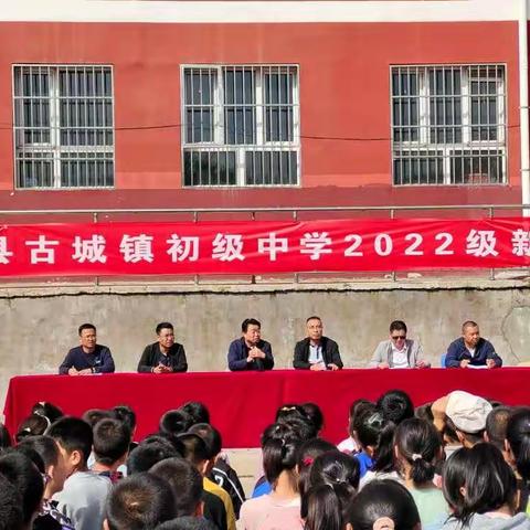 磨砺青春，奋发前行——彭阳县古城镇初级中学2022级新生军训