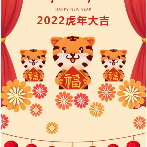 武平县蓝天幼儿园2022寒假放假通知