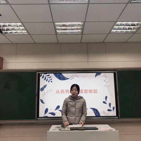 从优秀的阅读者做起——秦岭路小学语文组举行整本书阅读教学经验分享活动