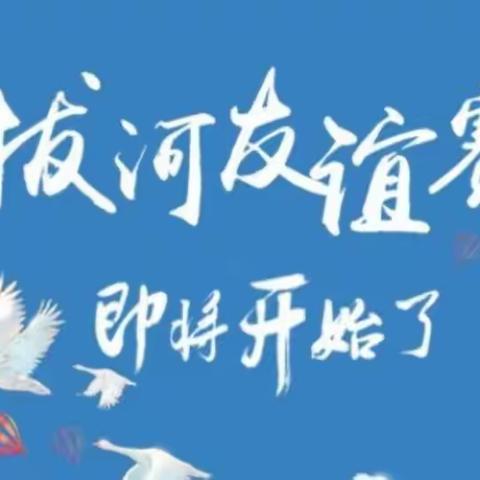 凝心聚力，扬风采——梅河口市第五实验小学拔河比赛活动纪实