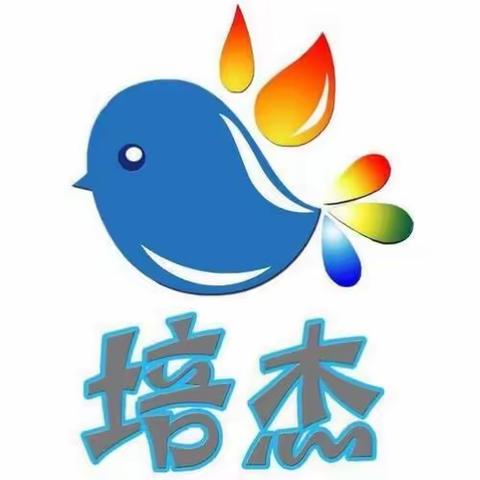 中班幼儿5月16日至5月20日家庭教育指导计划