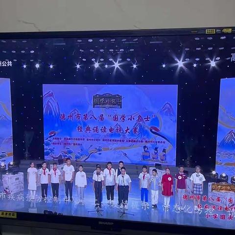 诵读经典 传承美德