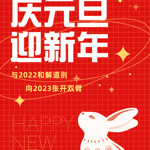 亲子共读:元旦绘本《嘟嘟的新年祝福》