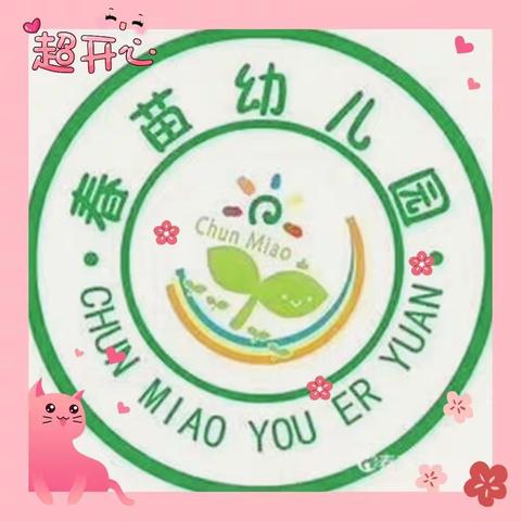 五一放假通知💕💕