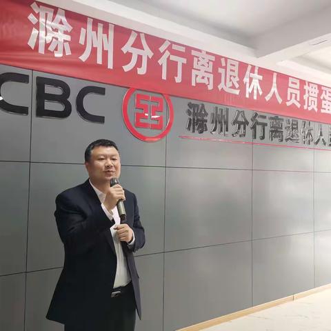 滁州分行举办离退休人员掼蛋友谊赛