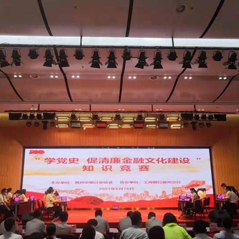 学党史 增情怀，讲清廉 树新风