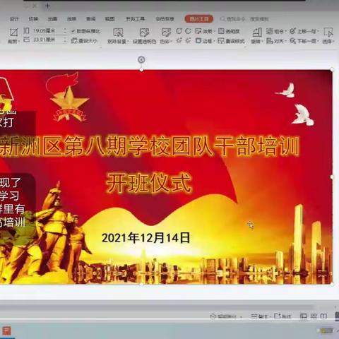 不忘初心，砥砺前行——新洲区第八届学校干部培训 新洲区直属机关第二幼儿园 靖小英