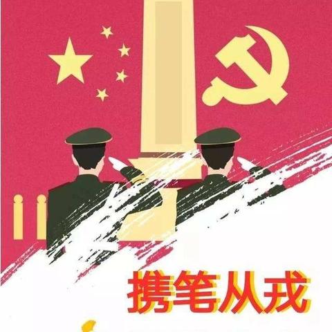 利剑出鞘，新兵出击！