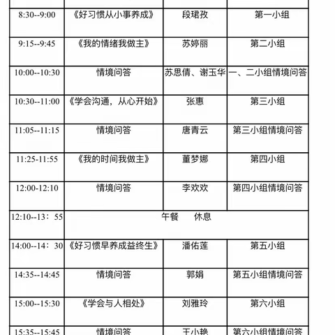 冷水江市班主任工作坊第三次线下培训